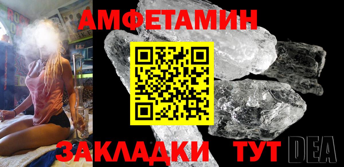 Лениногорск  АМФ  АМФЕТАМИН  Вход с VPN  АМФЕТАМИН Premium 