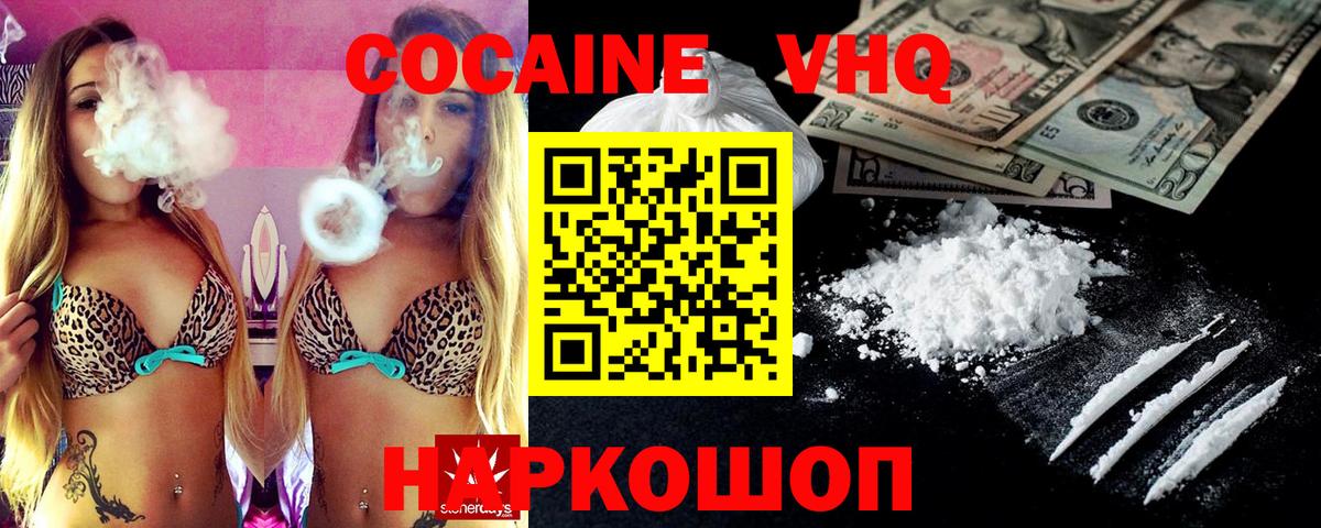 КОКАИН Эквадор  Вход с VPN  Лениногорск  COCAIN  COCAIN 99% 