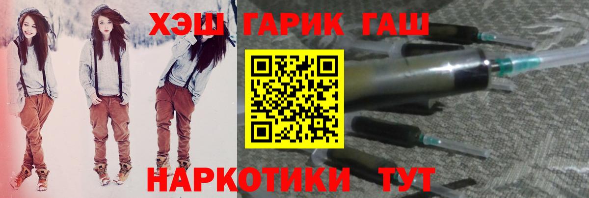 Лениногорск  ГАШИШ 40% ТГК  Вход с VPN  ГАШ  ГАШИШ Premium 