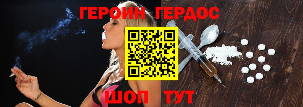 Героин VHQ  Вход с VPN  Лениногорск 