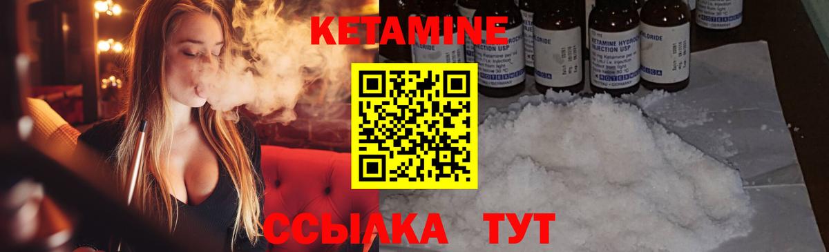 Лениногорск  КЕТАМИН VHQ  Вход с VPN 