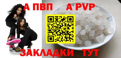 ALPHA-PVP Донецк