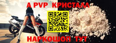 ALPHA-PVP Донецк