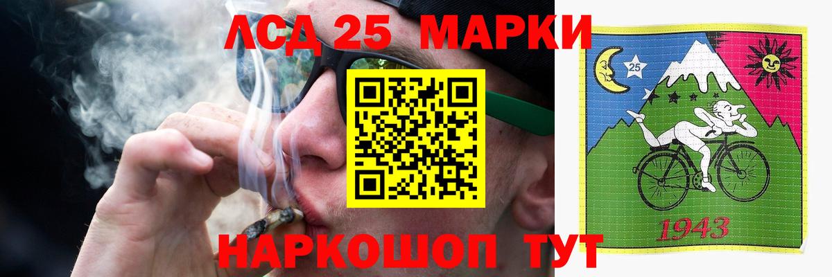 Лсд 25 экстази кислота Лениногорск