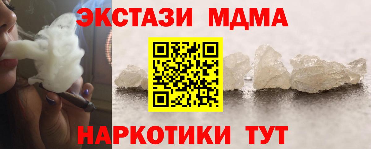 MDMA Molly  MDMA  Лениногорск  Вход с VPN 