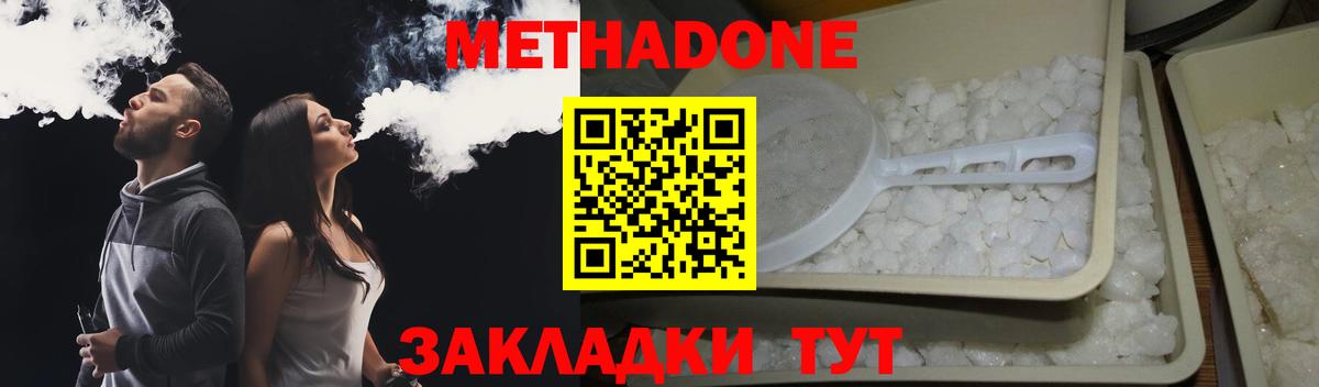МЕТАДОН VHQ  Вход с VPN  Лениногорск  Метадон VHQ 