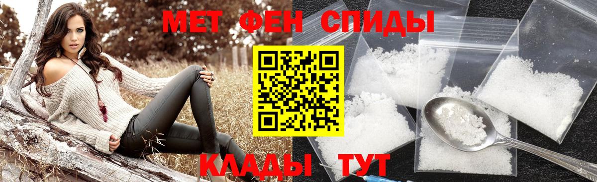 Лениногорск  Первитин мет  Вход с VPN 