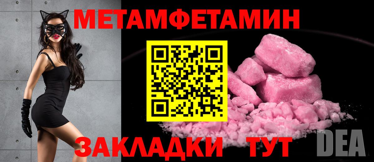 Первитин винт Лениногорск
